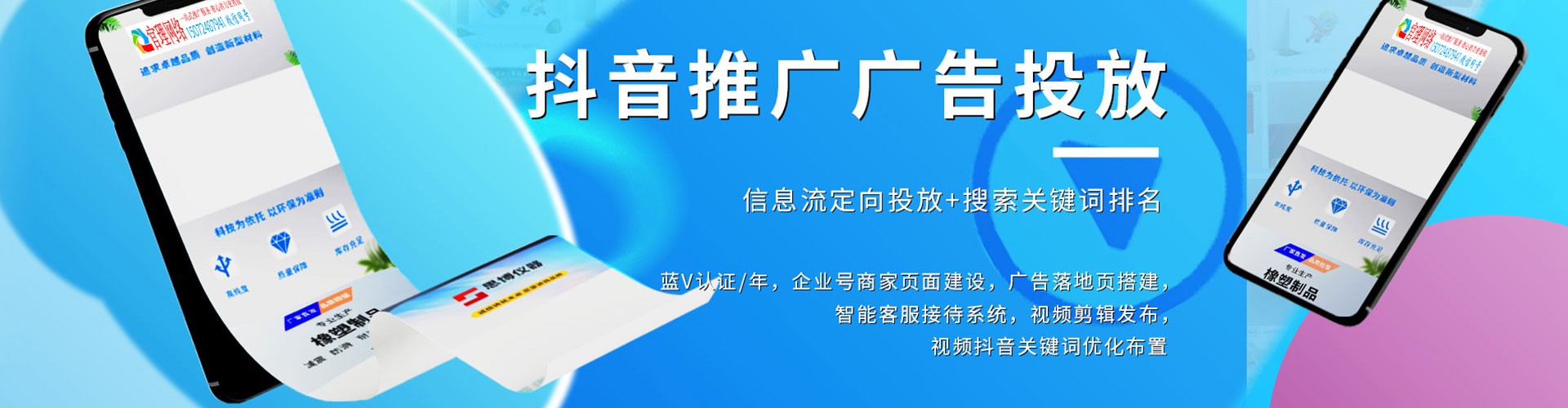 福田竞价托管