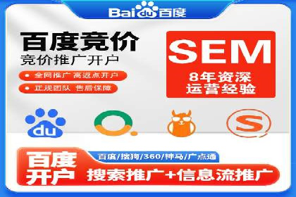 百度竞价包年助力企业品牌推广